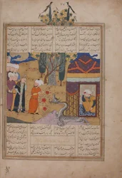 Folio du Khavarannama Le Livre de l