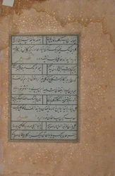 Folio d