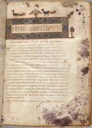 Livre des Évangiles avec commentaires : Portrait de Matthieu, vers 1000-1100