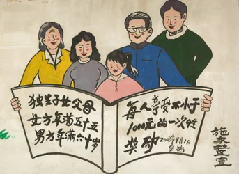 Propagande gouvernementale, Pékin, Chine