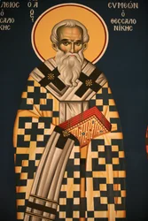 Icône orthodoxe grecque représentant Saint Syméon de Thessalonique, Thessalonique, Grèce
