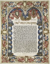 Manuscrit hébreu (vélin)
