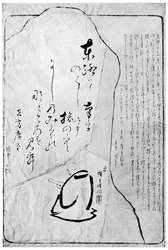 Monument de Hiroshige à Akihajinsha, Japon, 1882 1925