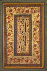 Feuille illuminée avec écriture de Muhammad Ali, 1788