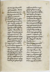 Manuscrit enluminé des Évangiles en langue géorgienne, entre 1201 et 1300