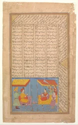 Khusrau et Shirin conversant dans un paysage de nuit, Folio d