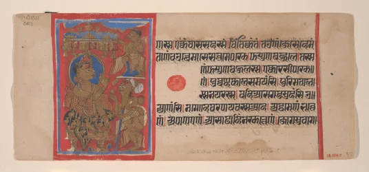 Mahavira distribue des richesses : Folio d