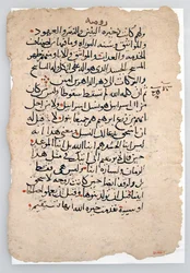 Feuilles de manuscrit arabe