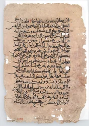 Feuilles de manuscrit arabe, 6e-14e siècle