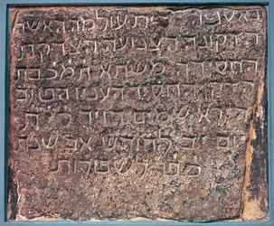 Inscription de Mashta - Pierre tombale hébraïque, trouvée à Aden, Asie, 8e siècle