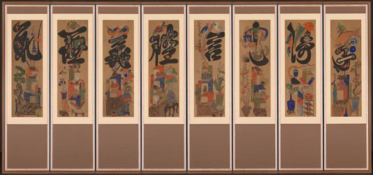 Écran Munja-Chaekgeori, fin des années 1800
