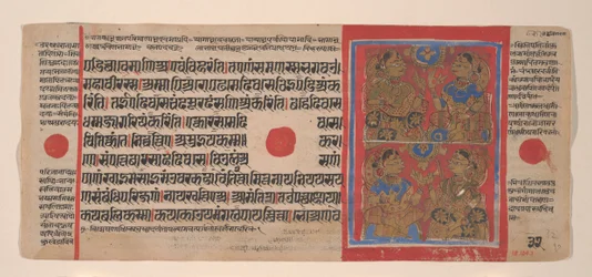 Veillée nocturne pour la naissance de Mahavira : Folio d