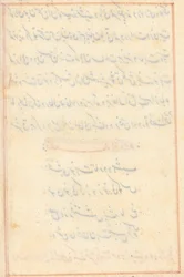 Page du Tuti-nama: page de texte vierge, vers 1560