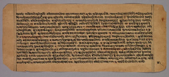 Page du Prasnapradipa, un texte d