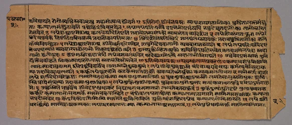 Page du Prasnapradipa, un texte d