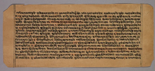 Page du Prasnapradipa, un texte d