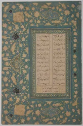 Page de calligraphie, 16e siècle