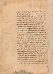Page de calligraphie d