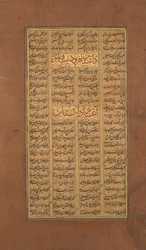 Page de calligraphie d