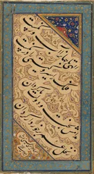 Page de calligraphie avec bordure illuminée, XVIe siècle