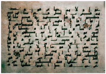 Page du Coran d