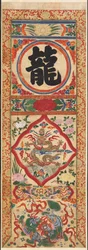 Panneau peint de dragon de caractère