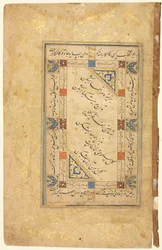 Couplets persans recto, calligraphie, vers persans, manuscrit sur une seule page, fin des années 1500-début des années 1600