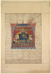 Portrait de Nushirwan le Juste verso d