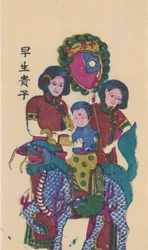 Qilin apportant un fils, début du 20e siècle