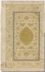 Manuscrit du Coran Folio Recto, page illuminée, 1500s