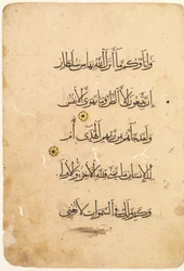 Manuscrit du Coran Folio Recto [Côté gauche du bifolio]