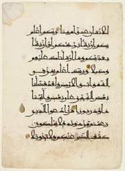 Folio recto du manuscrit du Coran