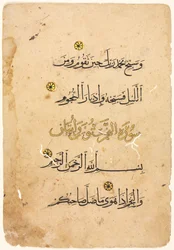 Folio recto du manuscrit du Coran, 1300-1400
