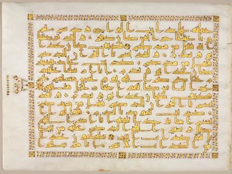 Folio manuscrit du Coran recto, verso, côté gauche du bifolio, 800s