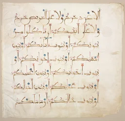 Manuscrit du Coran Folio verso, 1200s-1300s