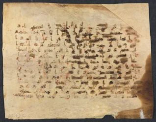 Folio verso du manuscrit du Coran
