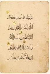 Folio verso du manuscrit du Coran [Côté droit du bifolio], 1300-1400