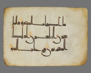 Page du Coran