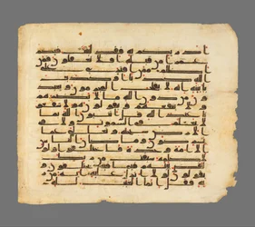 Page du Coran d