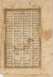Verso, Majnun sur un chameau, 19ème siècle