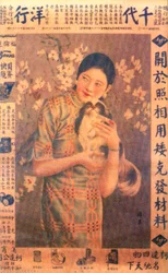 Affiche publicitaire de Shanghai, années 1930