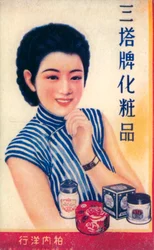 Affiche publicitaire de Shanghai, années 1930