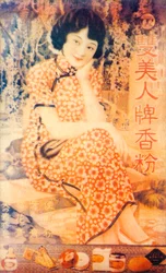 Affiche publicitaire de Shanghai, vers 1930