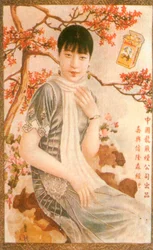 Affiche publicitaire de Shanghai, années 1930