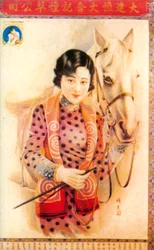 Affiche publicitaire de Shanghai, vers 1930