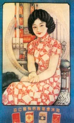Affiche publicitaire de Shanghai, c1930s