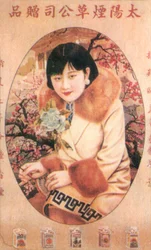 Affiche publicitaire de Shanghai