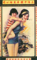 Affiche publicitaire de Shanghai, années 1930