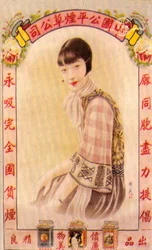 Affiche publicitaire de Shanghai, années 1930