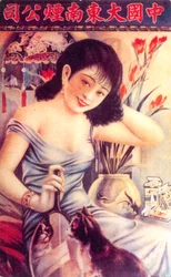 Affiche publicitaire de Shanghai, années 1930